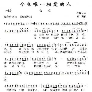 黄梅戏谱 | 今生唯一相爱的人 黄梅戏戏歌 夜莺 杜晓言 哈斯