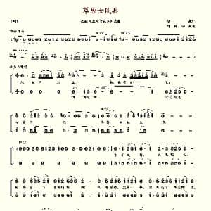 草原女民兵_歌谱投稿