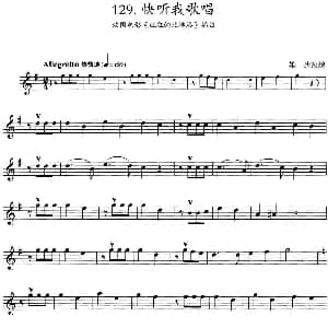 小提琴谱 | 快听我歌唱 法国电影 疯狂的比埃洛 插曲 雄达改编