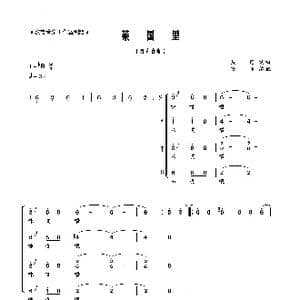 莱国里_歌曲简谱_词曲:周巴 周巴