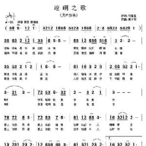 崆峒之歌_民歌简谱_词曲:邓智星 黄本笃