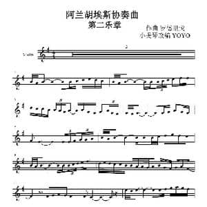 阿兰胡埃斯协奏曲第二乐章_歌谱投稿_词曲: 罗德里戈