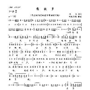 想故乡_歌曲简谱_词曲:佚名 佚名