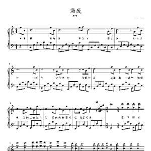 颓废_歌曲简谱