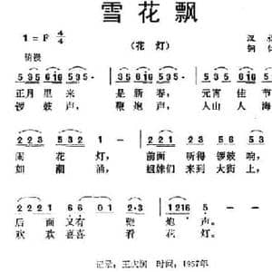 雪花飘_民歌简谱
