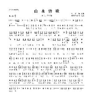 山水情歌_歌曲简谱_词曲:纪朝阳 纪朝阳
