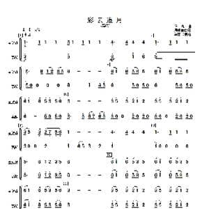 彩云追月_歌曲简谱_词曲: 周仲康配器