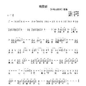 晴雯歌_歌曲简谱_词曲:曹雪芹 王立平
