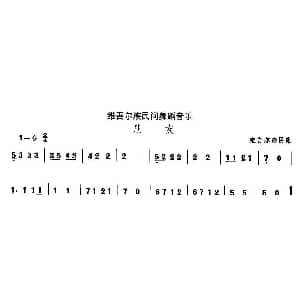 朋 维吾尔族舞蹈 中国民族民间舞曲选