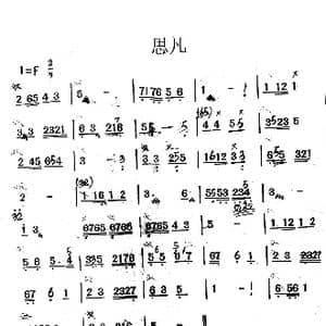 思凡_歌谱投稿