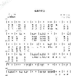 陆海空将士_歌谱投稿_词曲:何玉泉 何玉泉