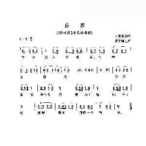 黄梅戏谱 | 佛腔 珍珠塔 老尼姑唱腔 丁俊美