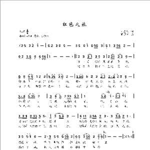 红色之旅_歌曲简谱