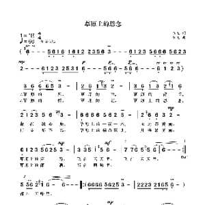 草原上的思念_歌曲简谱_词曲:袁龙 袁龙