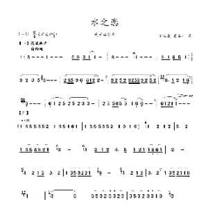 水之恋_歌谱投稿_词曲: 王培康 黄海平