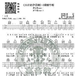 火红的萨日朗 吉他谱吉他弹唱教学C调精华版 高音教_歌谱投稿