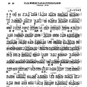 京剧谱 | 忆往事眼前又现我那买臣的身影 痴梦 选段 孙毓敏