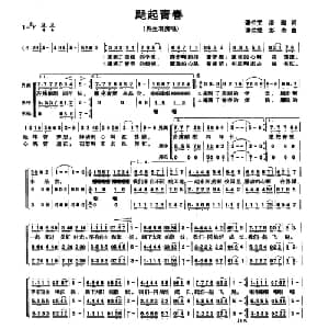 飚起青春_合唱歌谱_词曲:谭竺雯 潘璐 谭竺雯 彭杰