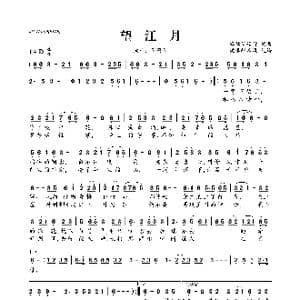 望江月_歌曲简谱_词曲:翠袖倚修竹 翠袖倚修竹