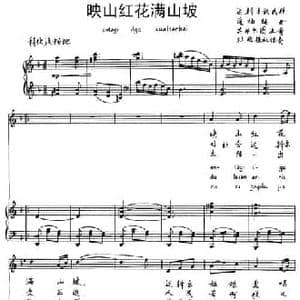 映山红花满山坡_民歌简谱