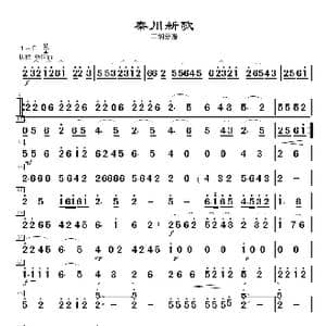 秦川新歌分谱_歌谱投稿_词曲: 吉 喆张长兴