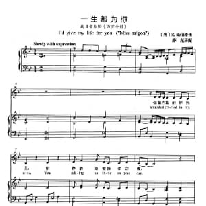 一生都为你 法国 _外国歌谱_词曲: 法 K.勋伯格