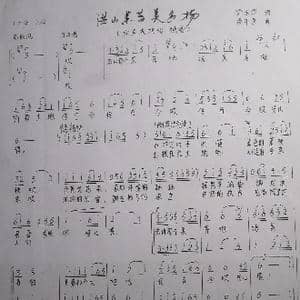 洪山菜苔扬美名_歌曲简谱_词曲:喻承华 盛平章