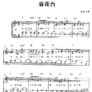 菊花台 钢琴谱 周杰伦 周杰伦