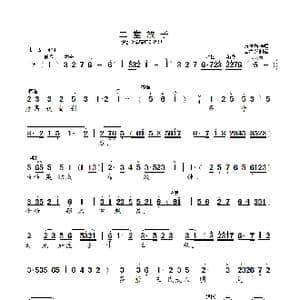 二堂放子_歌曲简谱