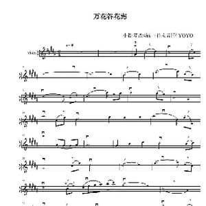 万花谷花海 _歌谱投稿