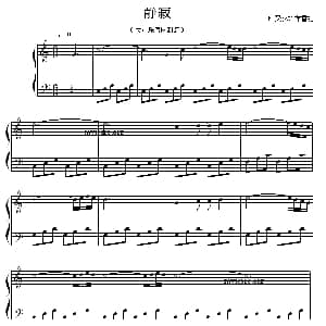 静寂 钢琴谱