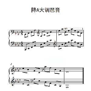第五级 降A大调琶音 钢琴谱