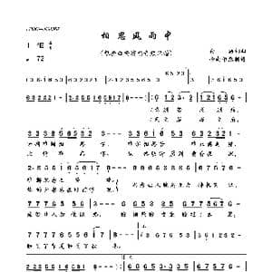 相思风雨中_歌曲简谱_词曲:白杨 白杨