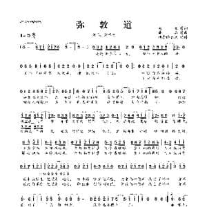 弥敦道_歌曲简谱_词曲:颉臣 谢杰