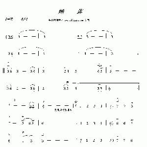 二胡谱 | 睡莲