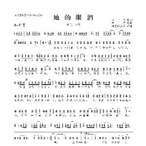 她的眼泪_歌曲简谱_词曲:陈伟 路勇