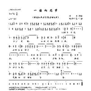 一缕相思梦_歌曲简谱_词曲:于文 于文