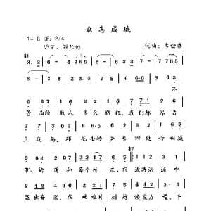 众志成城_歌谱投稿_词曲:辜世伟 辜世伟