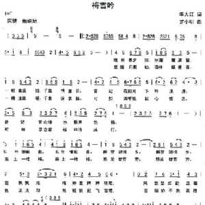 梅雪吟_民歌简谱_词曲:李大江 罗小明,乐天编曲