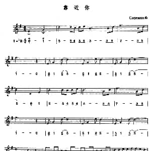 萨克斯谱 | 靠近你 线简谱对照版