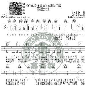 广东爱情故事 吉他谱C调入门版 广东雨神 猴哥吉他教学 高音教编配_歌谱投稿