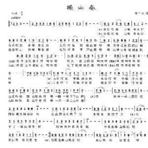 瑶山春_民歌简谱_词曲:韦二木 韦二木