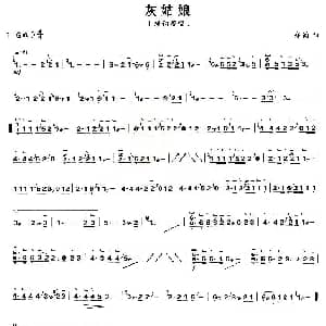 古筝谱 | 灰姑娘