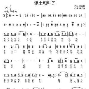 战士爱祖国_民歌简谱_词曲:刘钦明 常连祥