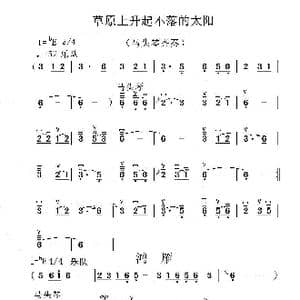 马头琴曲_歌谱投稿