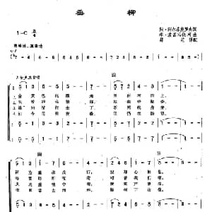 ​89垂柳 俄罗斯 _外国歌谱_词曲:阿 阿尔菲奥罗夫 格 波诺玛伦珂