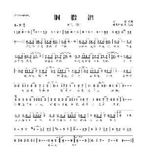胭脂泪_歌曲简谱_词曲:阿悄 阿悄