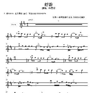 蜉游_歌曲简谱