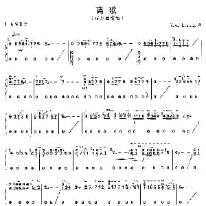 古筝谱 | 离歌