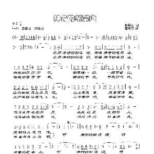 神奇的笔架山_歌谱投稿_词曲:赵保安 盛志艺